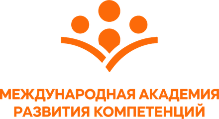 МАР-Ко, Международная академия развития компетенций